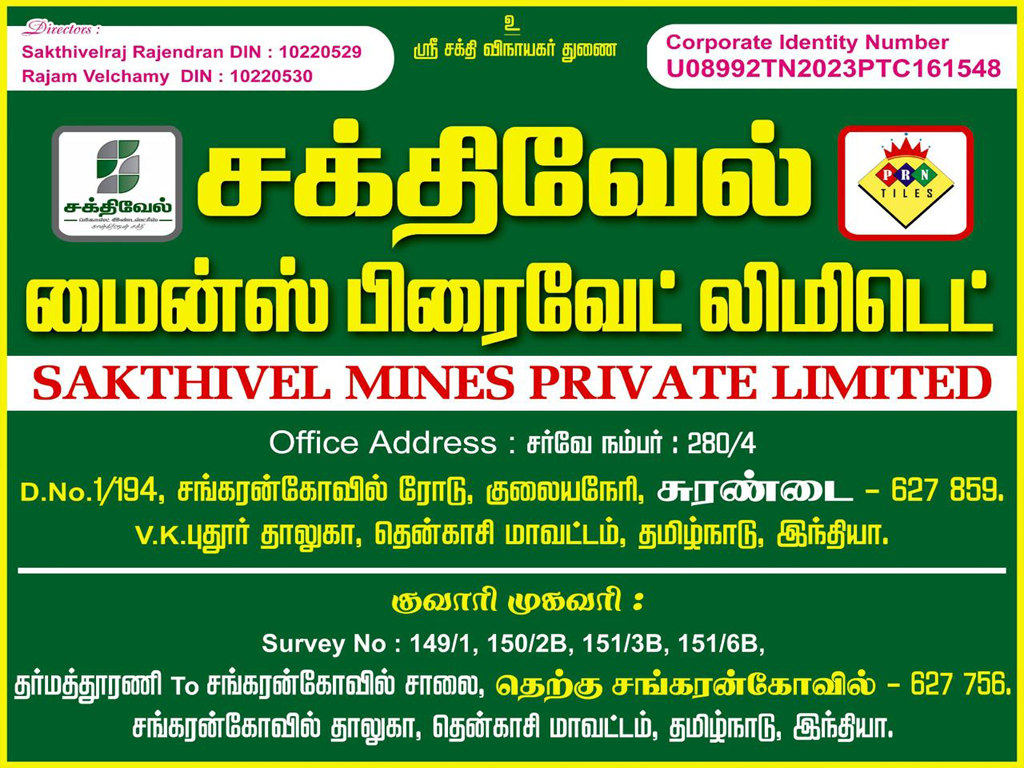 Sakthivel Mines Private Limited